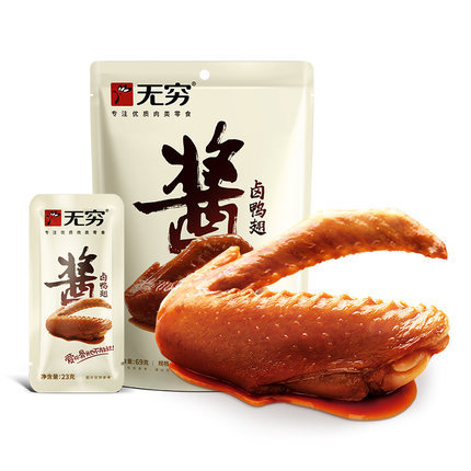 Infinite 90g Braised Duck Wing Tips 85g Braised Duck Legs 69g Braised Duck Wings Transparent Packaging Original Spicy Salt Roasted Duck Legs Leisure