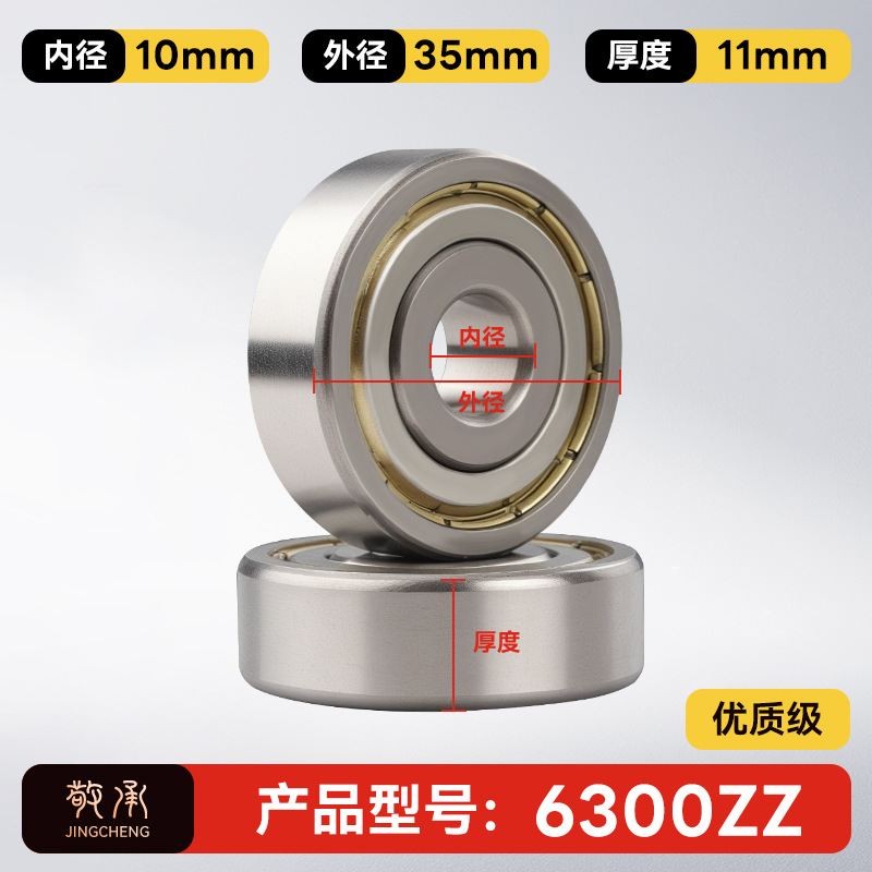 Jingcheng auténtico rodamiento de bolas de ranura profunda de alta velocidad de precisión silenciosa de pared pequeña modelo de rodamiento de bolas de gran tamaño image 79
