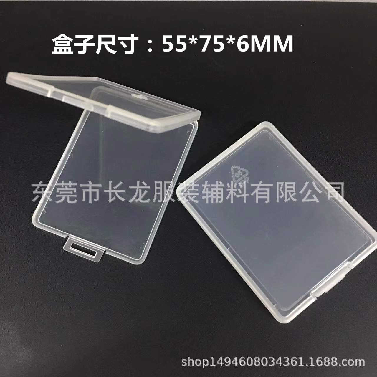 翻盖防尘收纳盒 电子饰品透明pp盒保护盒睫毛盒鹰眼镜头膜盒现货