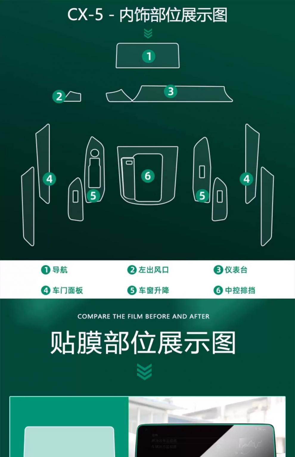 Suitable for 23-25 Mazda Cx-50 Interior Gear Protection Film Navigation Central Control Instrument Panel Cx5030