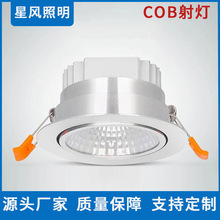 COB射灯防眩防护一体化筒灯led全光谱家用酒店客厅智能嵌入式灯盘