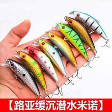 远投浮水小米诺假沉水路亚淡水全套马口钓鱼鱼饵鲈鱼通杀假饵专用