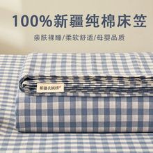 100%全棉床笠床罩纯棉床笠罩1.8米2米床垫保护罩床单单件床套防滑