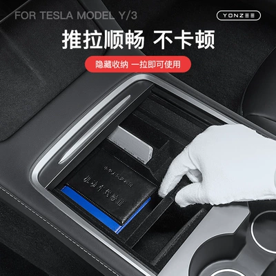 Car storage bag/box: Model 3/Y Central Control Storage