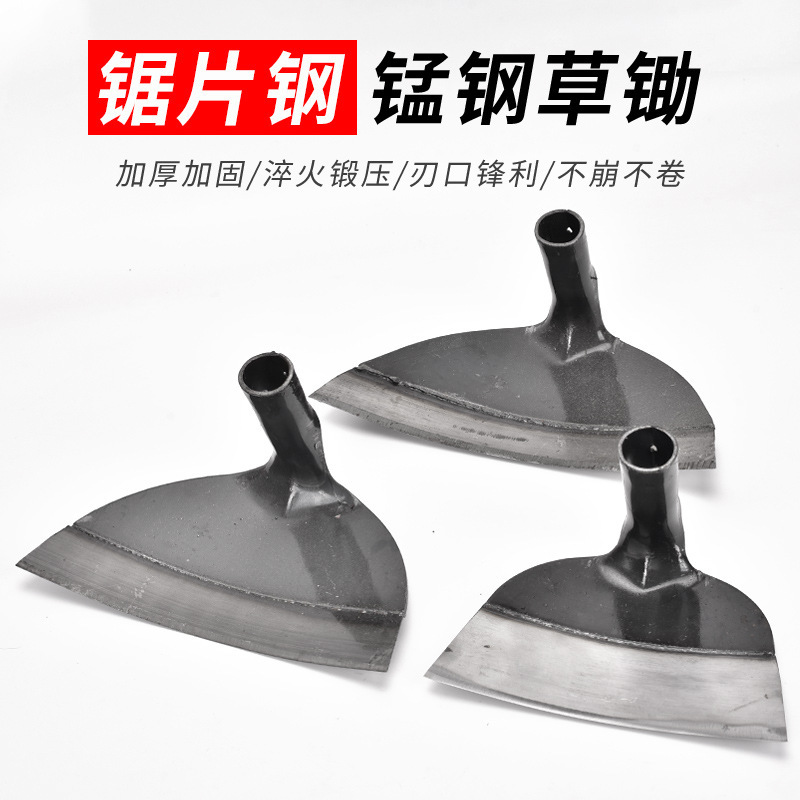 除草锄头锰钢农用翻地锄头挖笋种菜开荒加厚一体锻压锄
