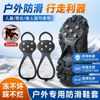 多功能可拆卸冰爪_1688买家百科