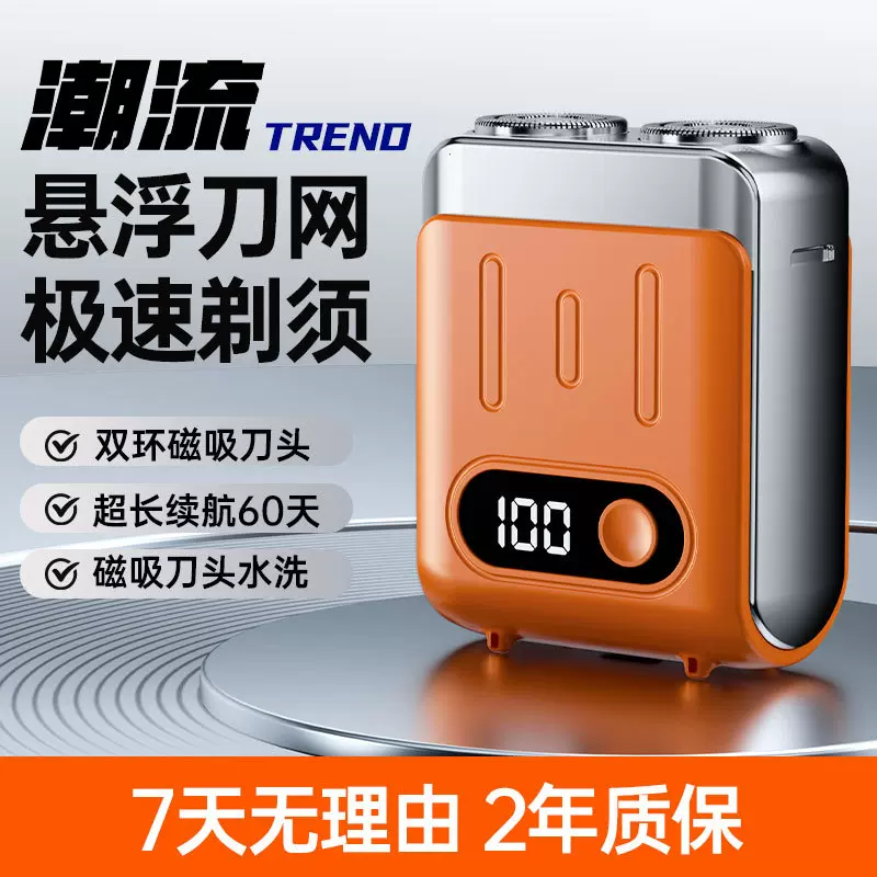 新款双刀头迷你电动剃须刀便携式MINI男士旅行家用充电式剃刮胡刀