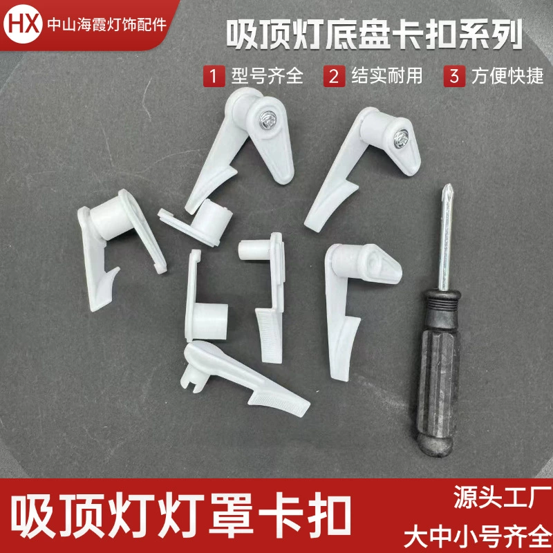 Потолочный светильник пряжка абажур старомодный фиксированная застежка пластиковая универсальная лампа осветительная лампа застежка паттерна паттерны аксессуары