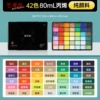 Acrylic, matte set, 42 colors, 80 ml