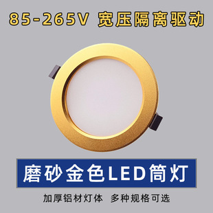 Frosted golden led downlight embedded household living room hotel villa opening 9cm 10cm4 inch 12W hole light
