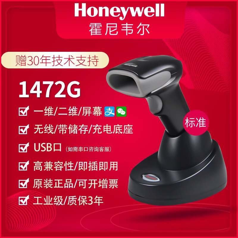 1472g wireless usb port/two-dimensional/scanvas screen/standard version