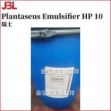 ��ʿ Plantasens Emulsifier HP 10 Һ���黯�� ���yƷԭ�� 100g