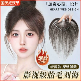 真发假发;假发马尾;假发刘海