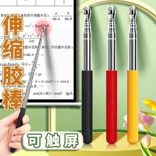 可伸缩教师专用教鞭黑板用教棒教杆教棍上课指挥棒白板触屏笔棒-阿里巴巴