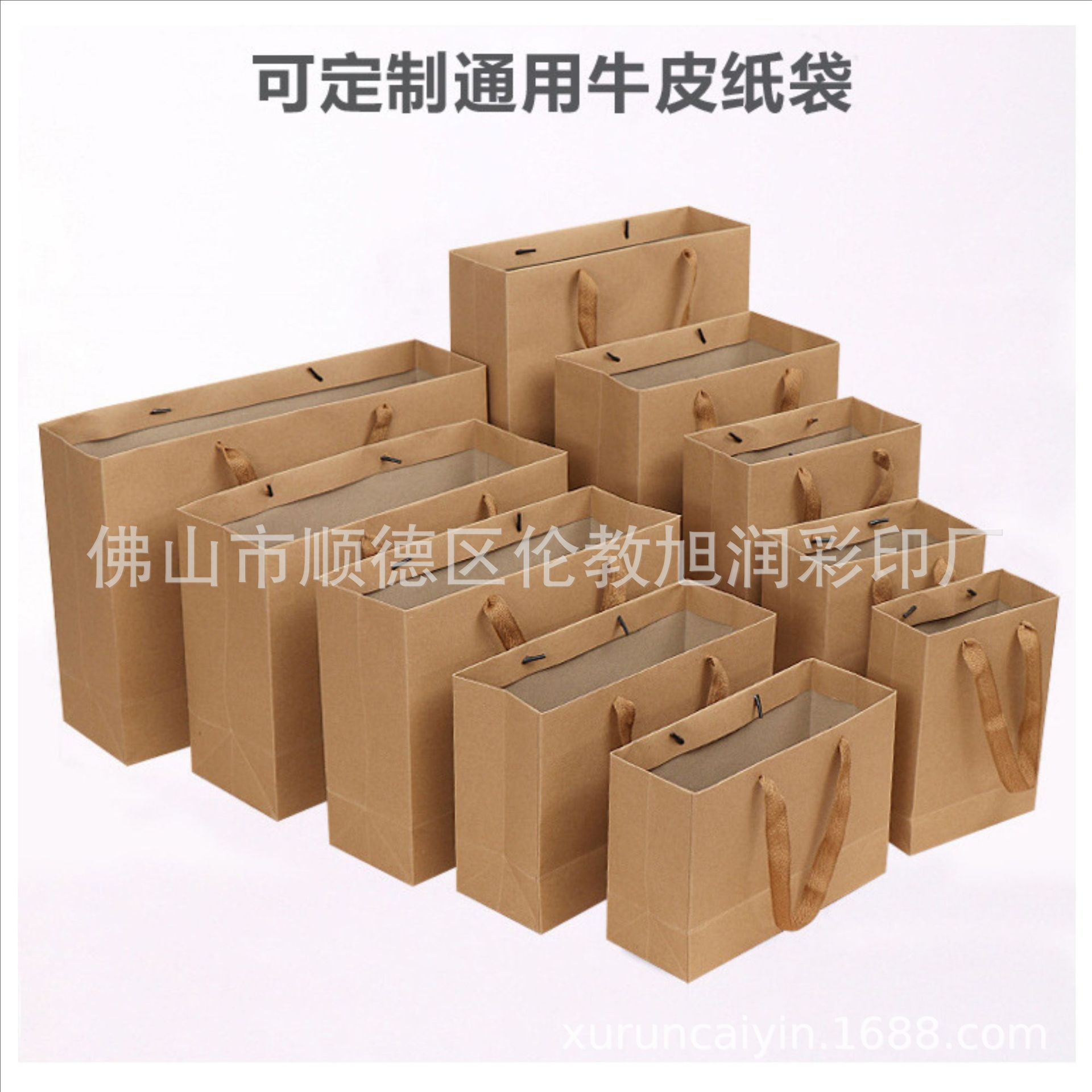 厂家印刷通用茶叶袋购物袋牛皮纸袋化妆品袋UV压纹烫金LOGO礼品袋