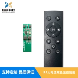 LED灯控制器;控制模块;LED控制器