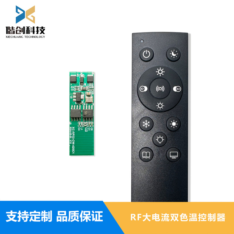 High current RF wireless dual color temperature cold and warm light LED strip controller touch color dimming remote control