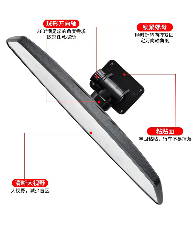 Automobile universal driving mirror HD interior rearview mirror large field of view rearview mirror wide-angle indoor auxiliary reversing blind