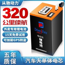 늄�܇�늳�72V80A��  ��朽����3000W늄�Ħ��܇ͨ�ÿ�