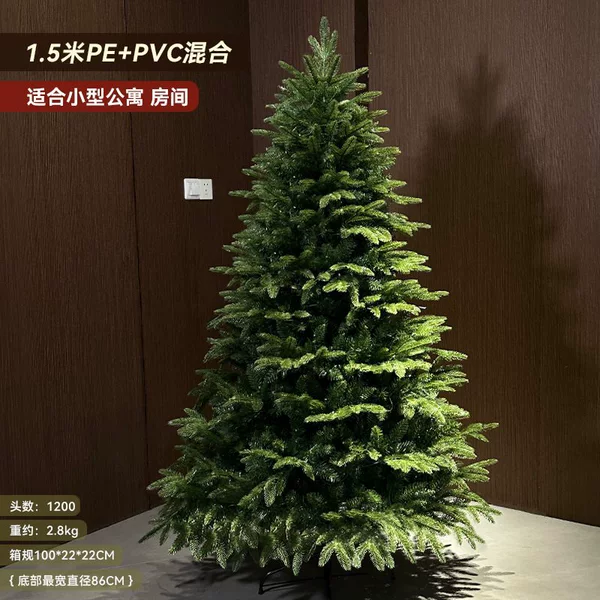 1.5m-PE nude tree