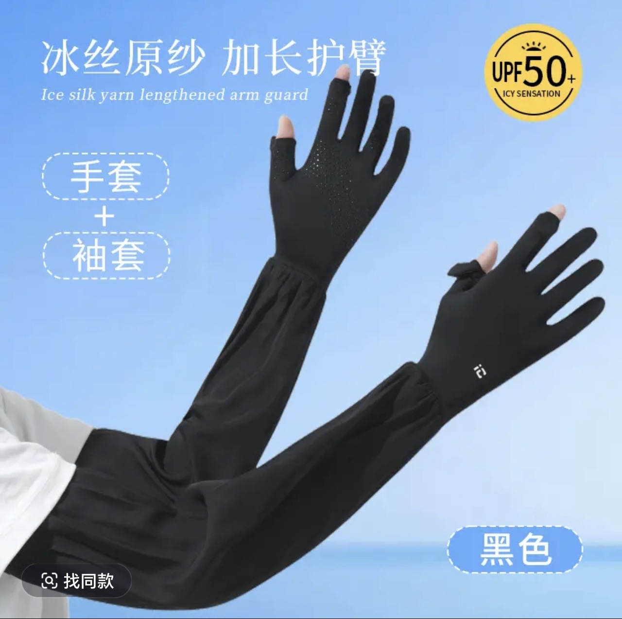 블랙(아이스 실크 오리지널 원사 & 확장된 루즈한 미끄럼 방지)