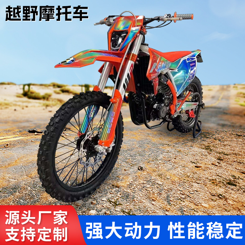 Kevs Vehicle K16Nb300 Off-Road Motocross Stunt High-Speed Off-Road Vehicle