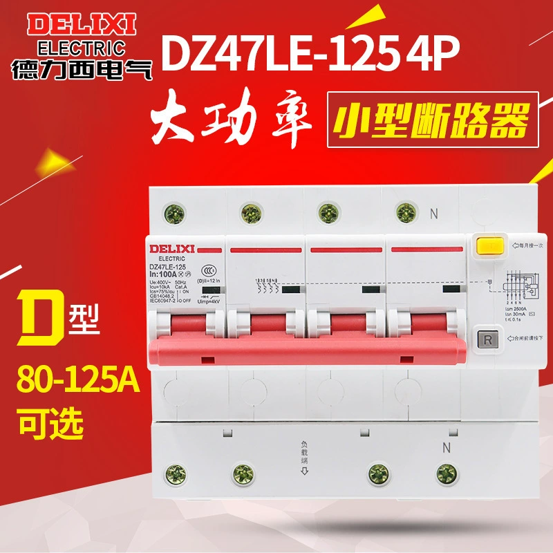 Электрический воздушный выключатель Delixi с автоматическим выключателем утечки DZ47LE-125 4P 100A трехфазный протектор