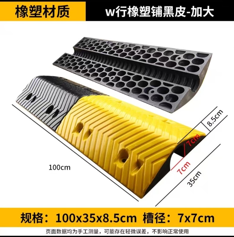 橡胶线槽减速带PVC穿线电缆保护槽室外交通电线橡塑压线板阻车|undefined