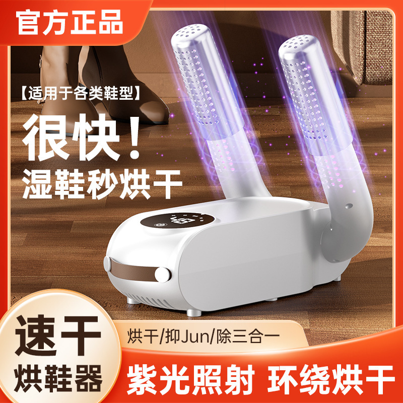新款便携式烘鞋器折叠智能科技干鞋器除臭恒温外贸礼品跨境电商|undefined