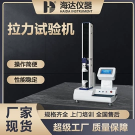 其他试验机;拉力试验机;高低温箱