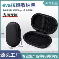 Сумка eva Нейтральная овальная сумка для наушников Bluetooth сумка для хранения наушников eva аккумулятор кабель для зарядки