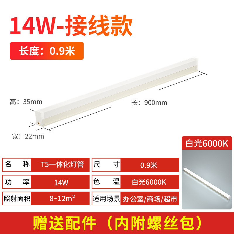 t5一体化led日光t8灯管1米2超亮长条灯三防净化灯家用厂房支架灯|undefined