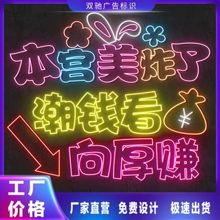 led灯亚克力板霓虹装饰灯发光字酒吧招牌门头灯广告牌定制灯箱