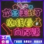 酒吧定制亚克力板发光字门头灯