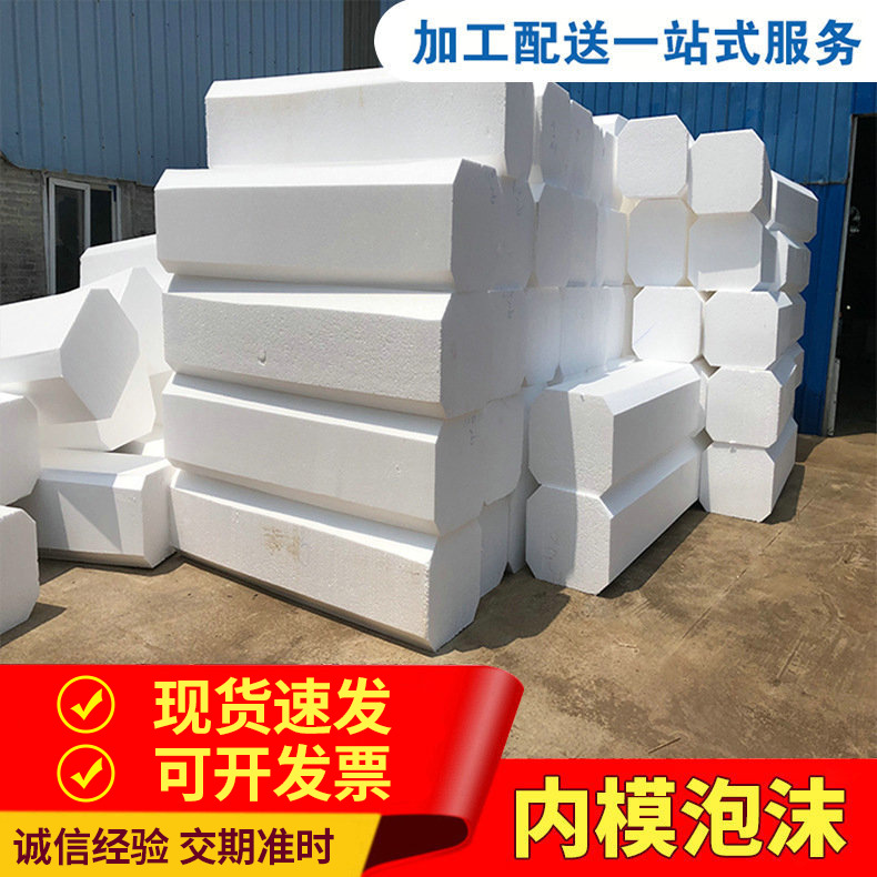 泡沫内模空心梁泡沫梁柱泡沫片厂家直供批发泡沫板