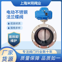 304不銹鋼法蘭蝶閥 D341X-16P軟密封渦輪襯膠法蘭工業電動閥門