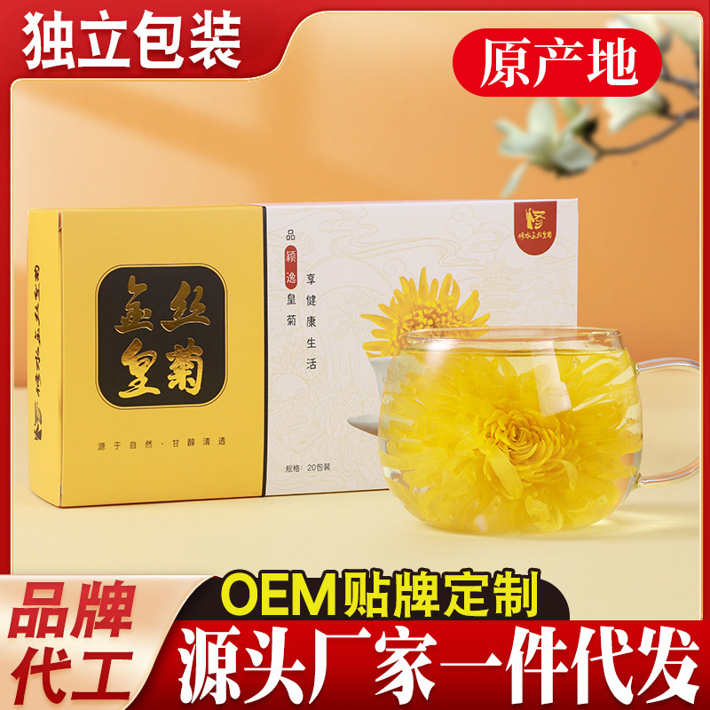金丝皇菊 礼盒装多规格独立包装一朵一杯菊花茶大朵菊花茶叶中秋