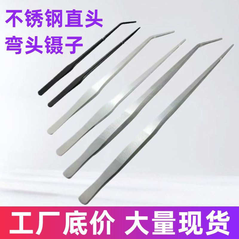 不锈钢水草镊子水草夹鱼缸清洁刮藻刀鱼缸造景镊套装爬宠喂食夹