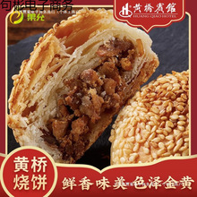 江苏泰兴黄桥特产黄桥烧饼黄桥宾馆泰州香酥肉松礼盒装酥