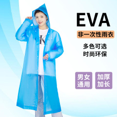 男性と女性のための厚みのあるレインコート、全身防雨服、透明な大人のロングアウトドアEVA非使い捨てレインポンチョ