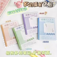 扩张便利贴可折叠贴 有粘性不挡字便签贴纸