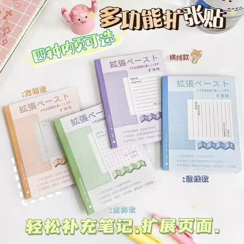 扩张便利贴可折叠贴 有粘性不挡字便签贴纸|undefined
