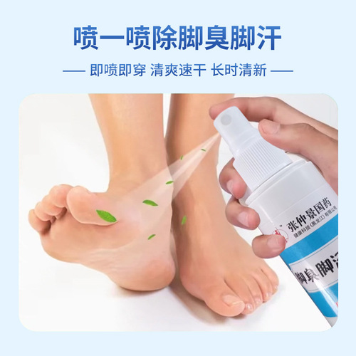 Zhang Zhongjing's foot odor, foot sweat spray, foot care, athlete's foot, air freshening spray, sports shoe antibacterial spray