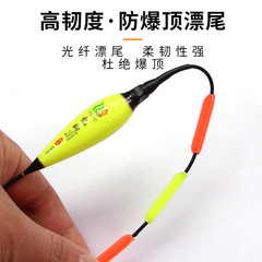 Yiliu self-supporting electronic float, day and night, lead-running fish float, bold float, fish mark buoy, lead-running luminous float