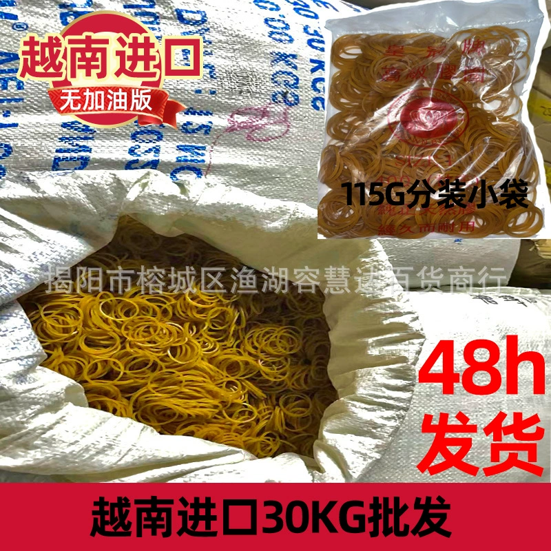 Вьетнам Yueyi импортировало натуральное желтое толстое резиновое кольцо, резиновое кольцо из воловьей кожи, сухожилие 60 кг без заправки, высокотемпературная подупаковка