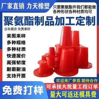 支持定制聚氨酯沉沙嘴细沙回收沉沙嘴聚氨酯件内衬碳化硅底流口嘴