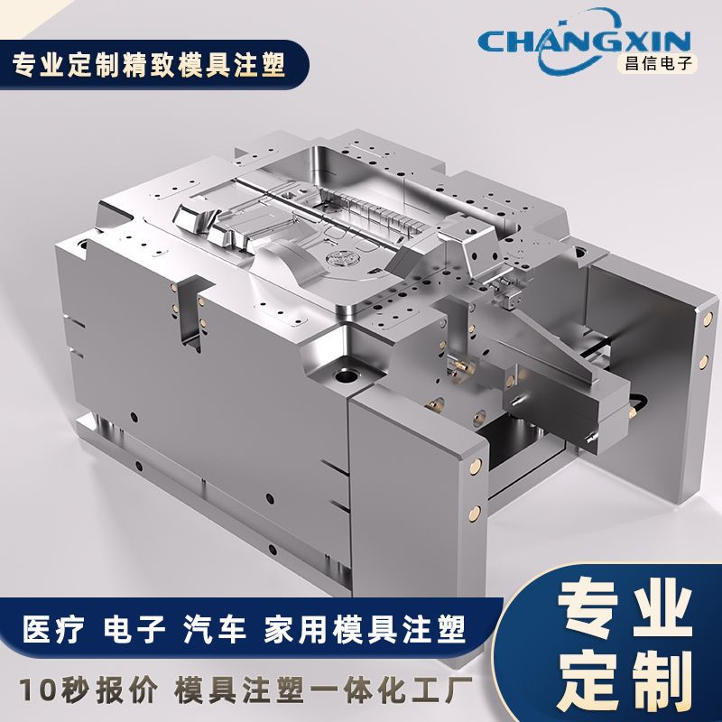 精密开模玩具塑料件汽车塑胶注塑件塑料注塑五金包胶模具成型工厂