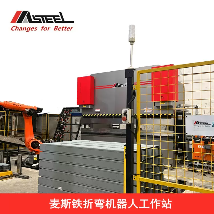 加拿大麦斯铁折弯机器人工作站扬州中集集装箱自动折弯生产线