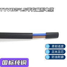 �S��ֱ�N���Դ����s�T����|TVVB2*1.0mm2��ĥ���� �����~��