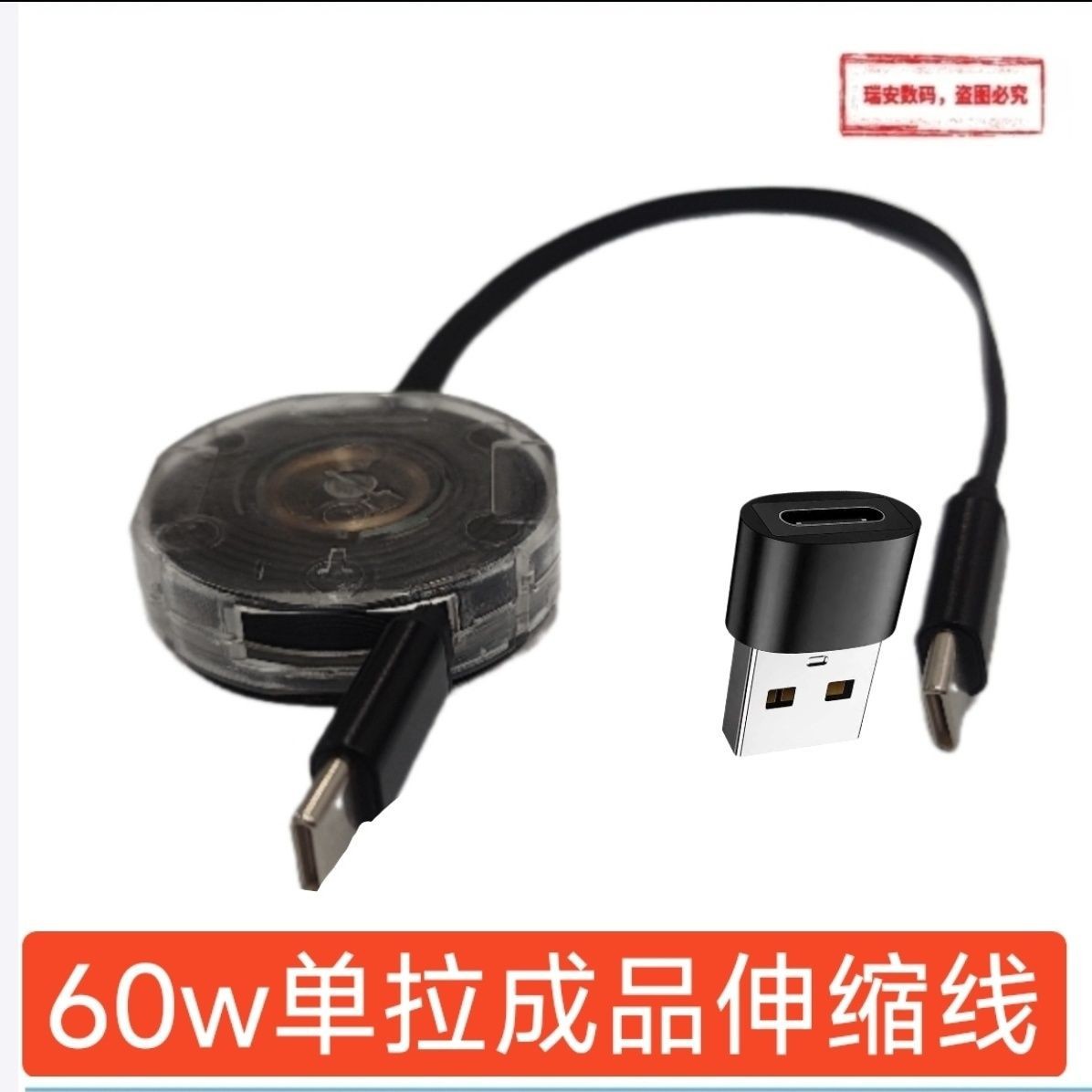 单拉伸缩线60W快充PD单向收纳线适用华为TypeC苹果充电线平面固定